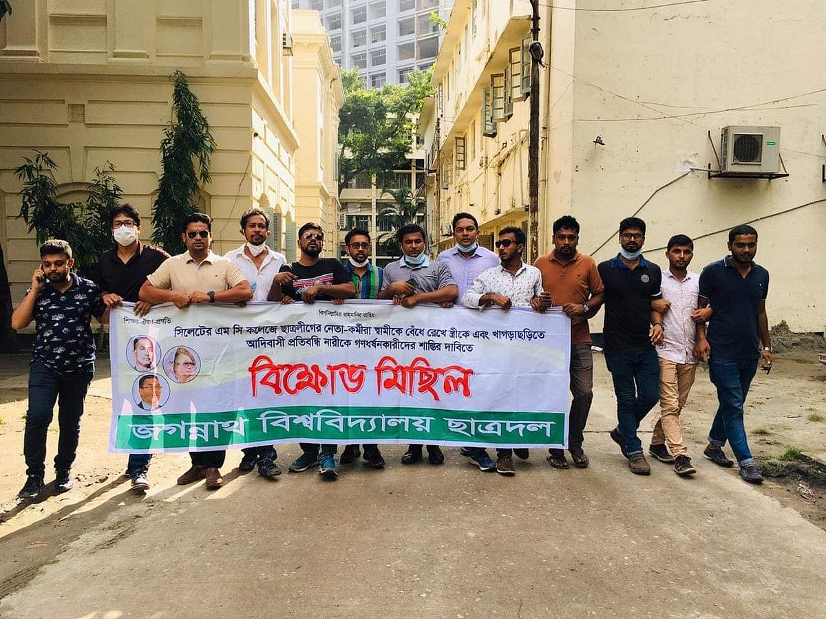 Jagannath University Chhatra Dal demonstrate against rape incidents