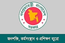 Logo of Bureau of Manpower, Employment and Training (BMET)