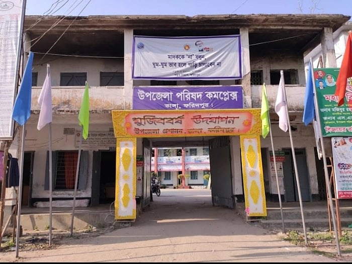 Bhanga upazila parishad complex, Faridpur