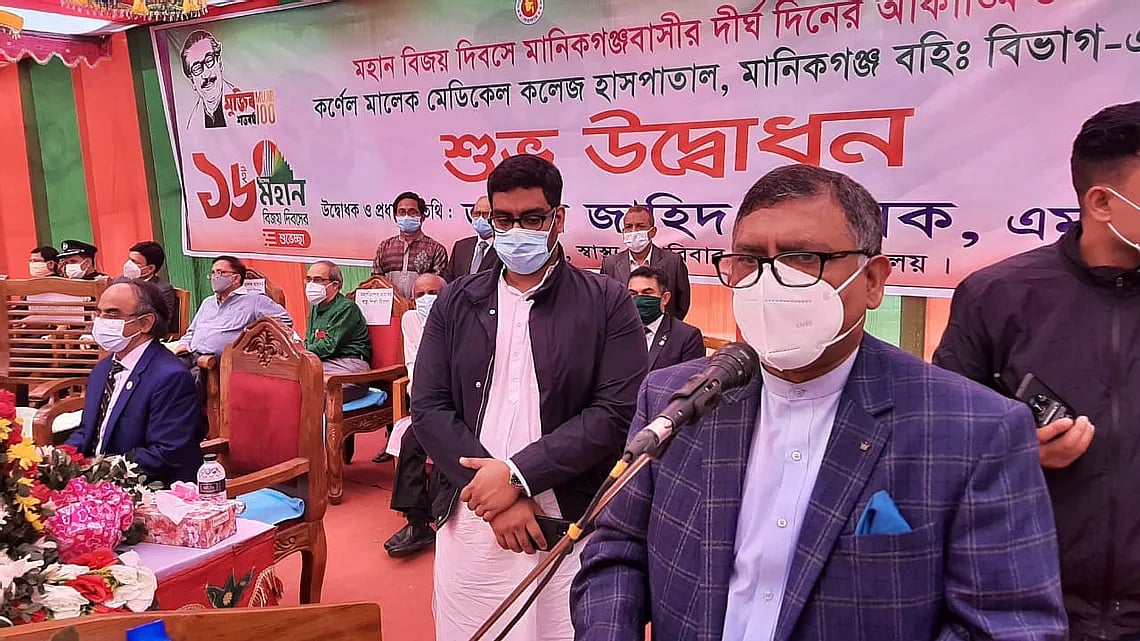 Health and family welfare minister Zahid Maleque addresses a programme to inaugurate the outdoor facilities at Colonel Maleque Medical College in Maikganj on 16 December 2020