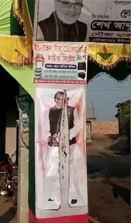 Bangabandhu’s picture was set on fire at an pourashava election arch in Mongla