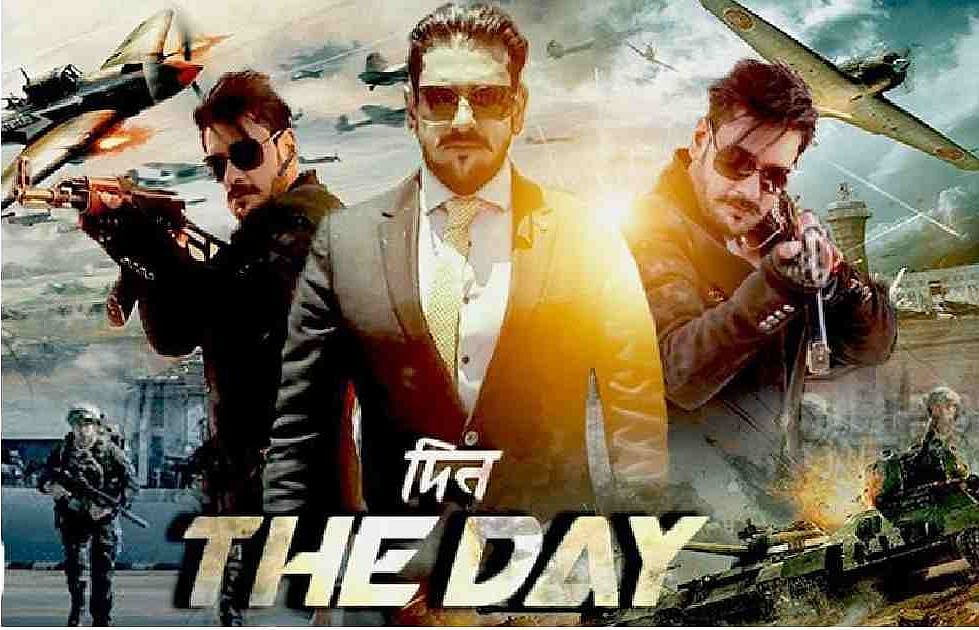 Poster of Din - The Day