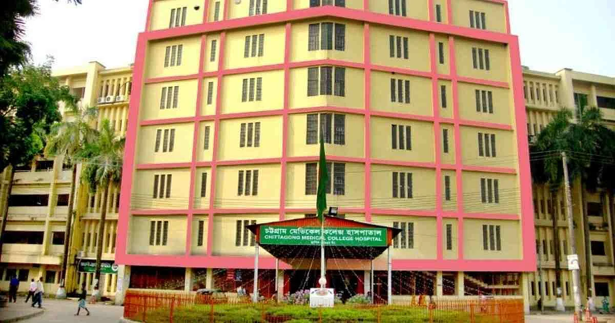 Chittagong Medical College Hospital