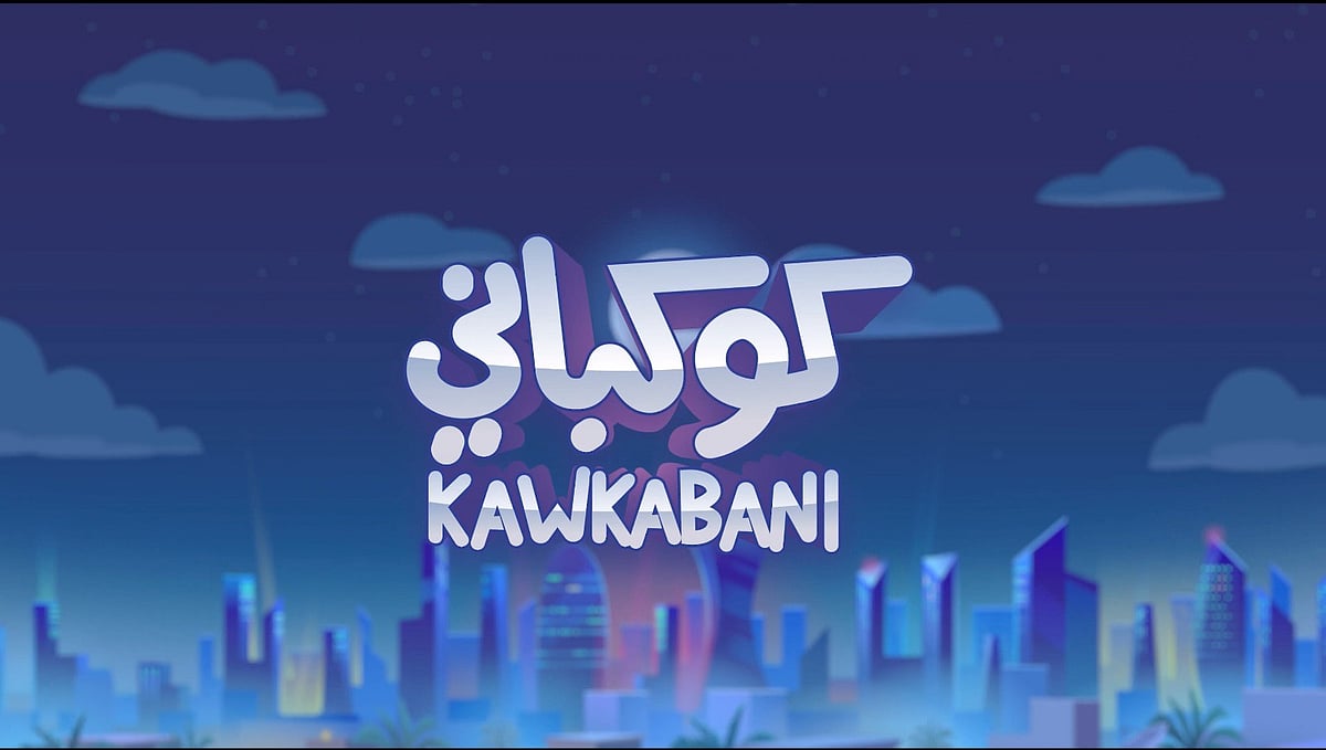 "Kawkabani", a cartoon series made by Qatar's Nefaish Animation aims to reduce culture shock for foreign football fans and the conservative state's residents during the FIFA World Cup 2022