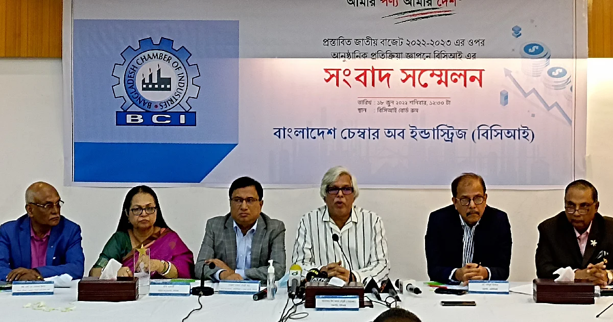 Bangladesh Chamber of Commerce (BCI) has demanded simplification of the taxation system saying that people feel reluctant to pay taxes due to complexities.