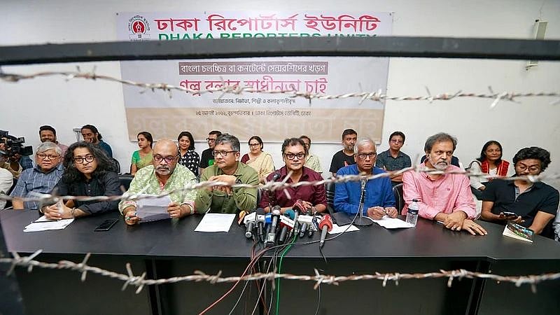 Barbed wire fencing is set up separating newspersons and directors and artistes, a symbol of the condition they have been working these days. Film directors and artistes of three generations address a media conference at Dhaka Reporters’ Unity protesting a few recent incidents on 25 August 2022