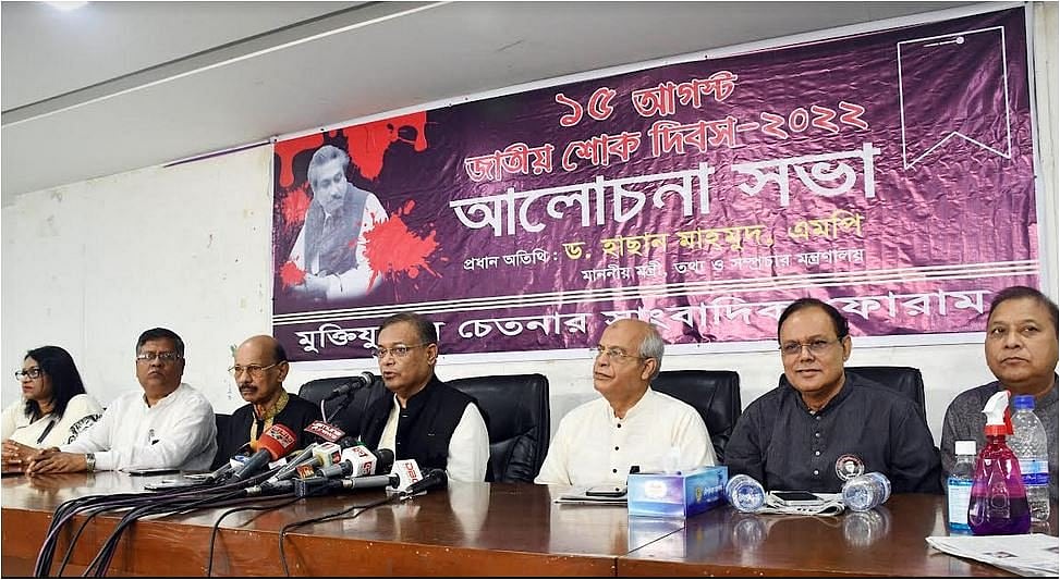 Information and broadcasting minister Hasan Mahmud addresses a discussion organised by Muktijuddher Chetonar Sangbadik Forum at the National Press Club on 15 August 2022