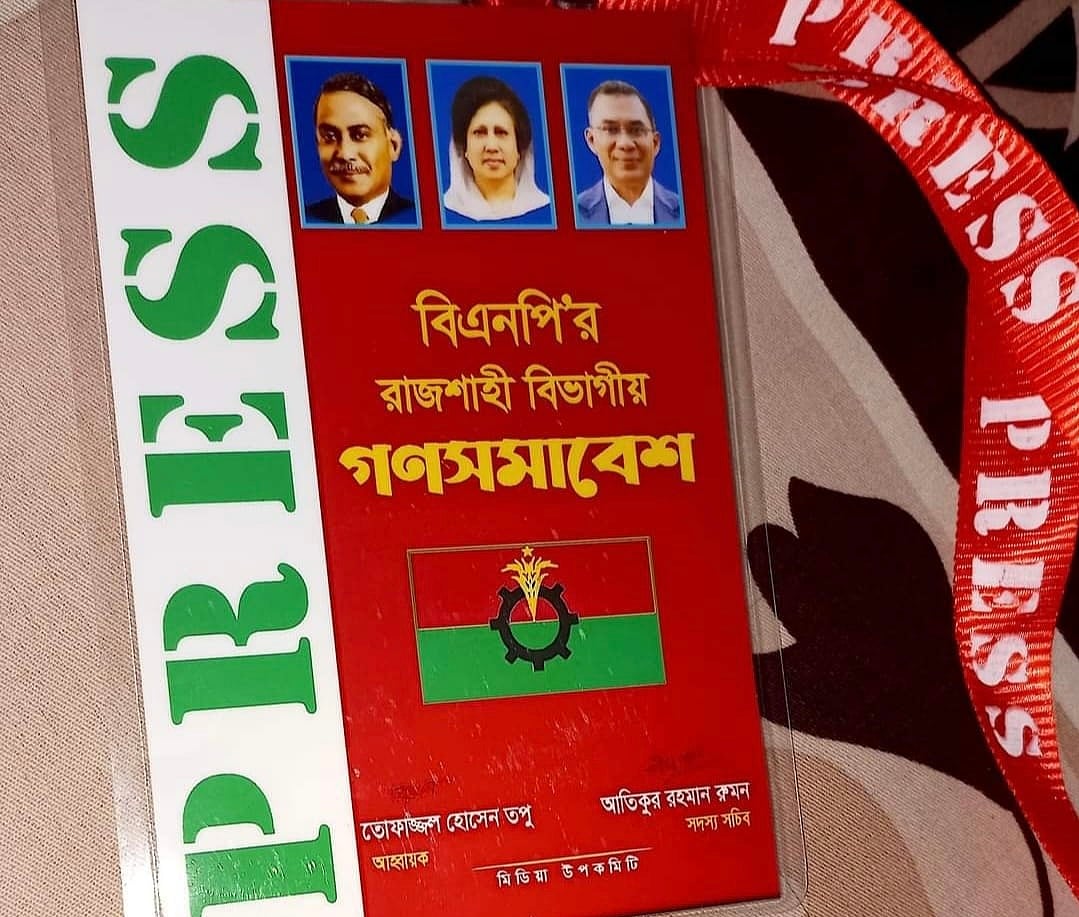 Journalists criticise using photos of Khaleda, Tarique on ‘media card’ for covering BNP's Rajshahi rally.