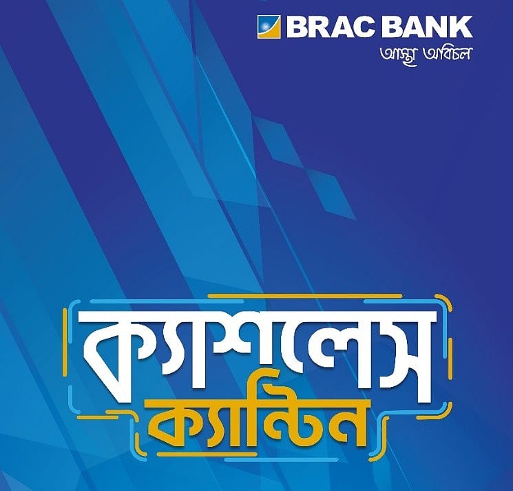 BRAC Bank cafes go cashless