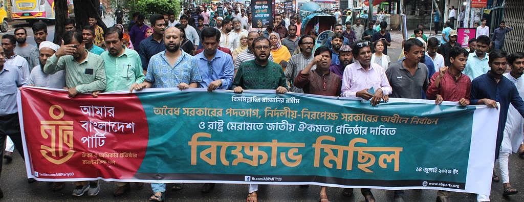AB Party held a protest meeting at Bijoy 71 square in the capital Friday afternoon followed by a street rally demanding for the regime to quit and hand over power to an interim election-time government immediately.