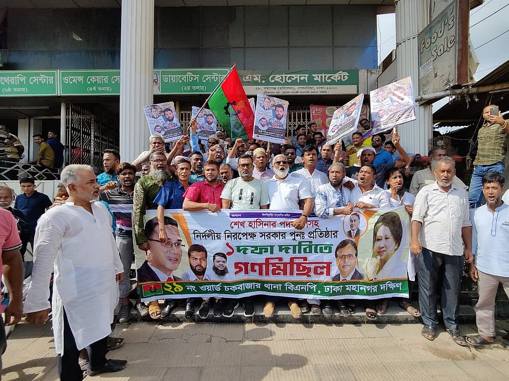 BNP men are gathering in Dayaganj area to hold a mass procession on 18 August, 2023.