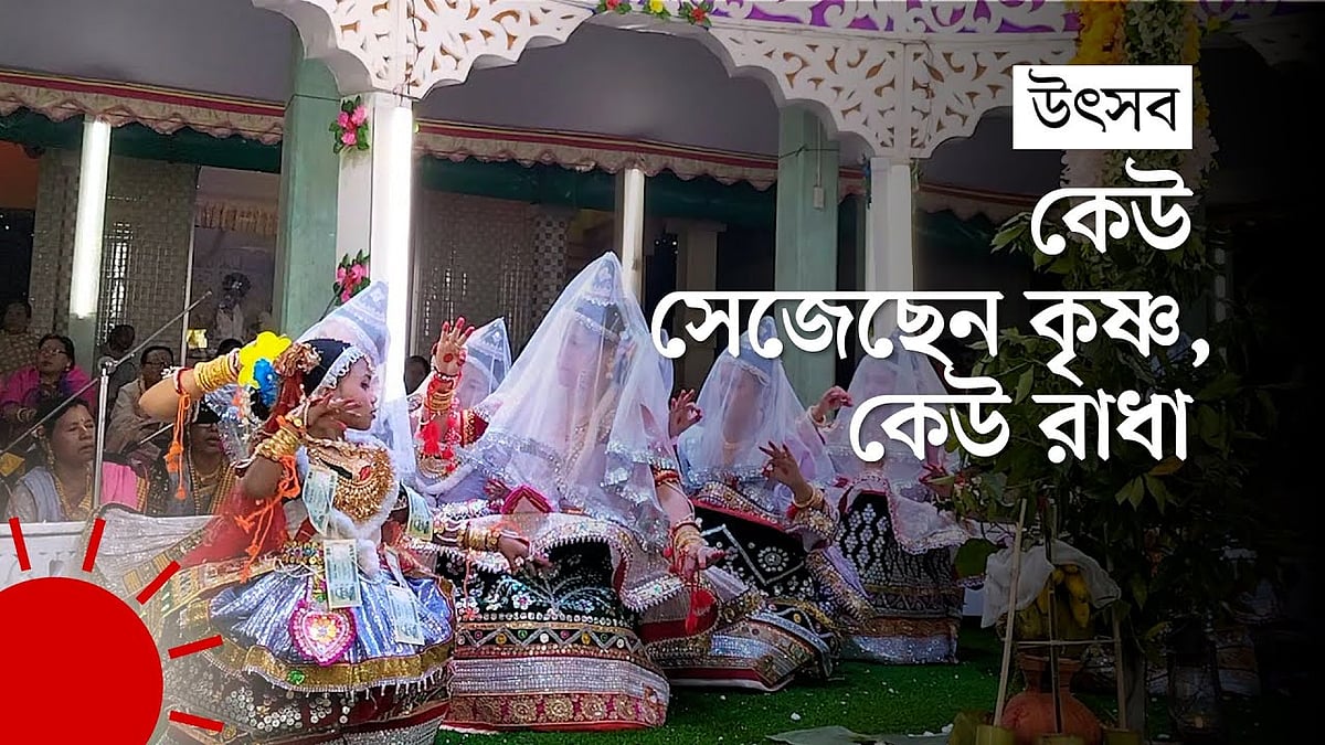 Manipuris celebrating Maha Ras festival | Prothom Alo