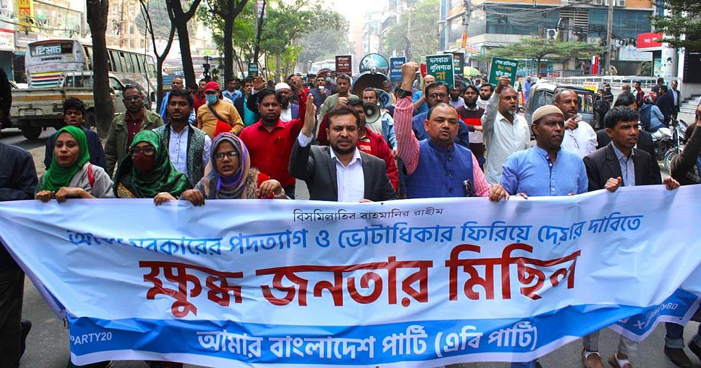 The party held a protest rally Tuesday afternoon which crossed through Shegun Bagicha, Bijaynagar and Kakrail area