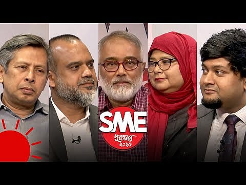 Inauguration of IDLC-Prothom Alo SME award-2023 | Prothom Alo