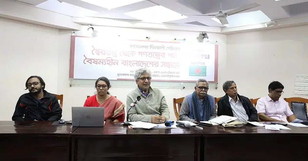 Higher education fell victim to ‘educide’ | Prothom Alo