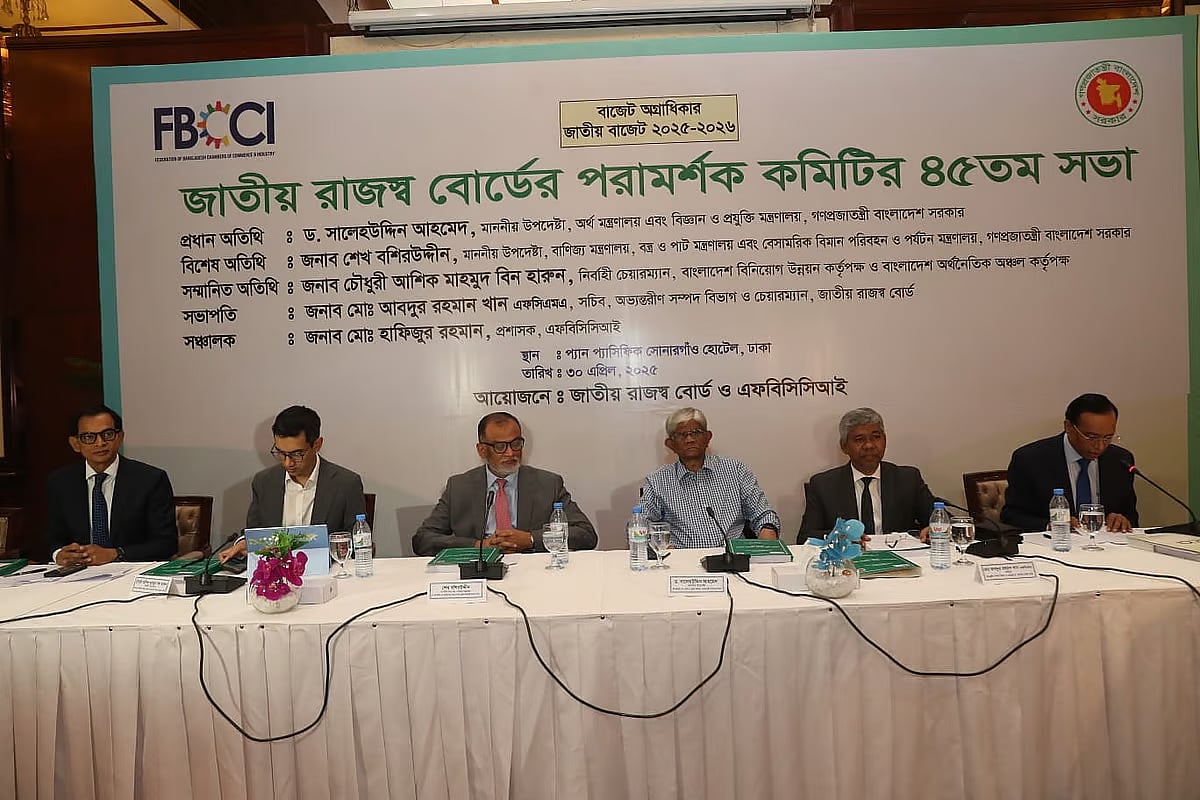 Interim Government’s Finance Adviser Salehuddin Ahmed attended the meeting as the chief guest at the meeting on 30 April 2025.