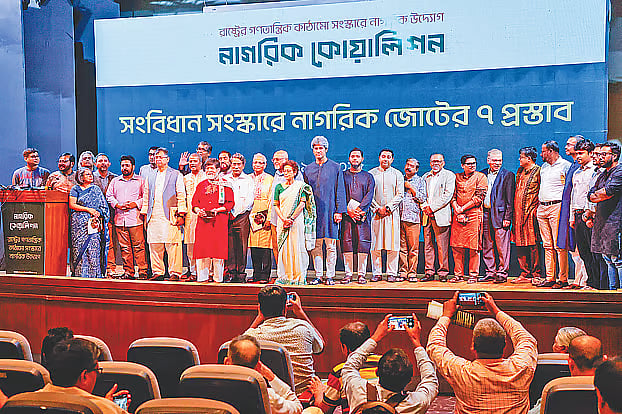 A programme held at the International Mother Language Institute auditorium in Segunbagicha, Dhaka about constitution reform