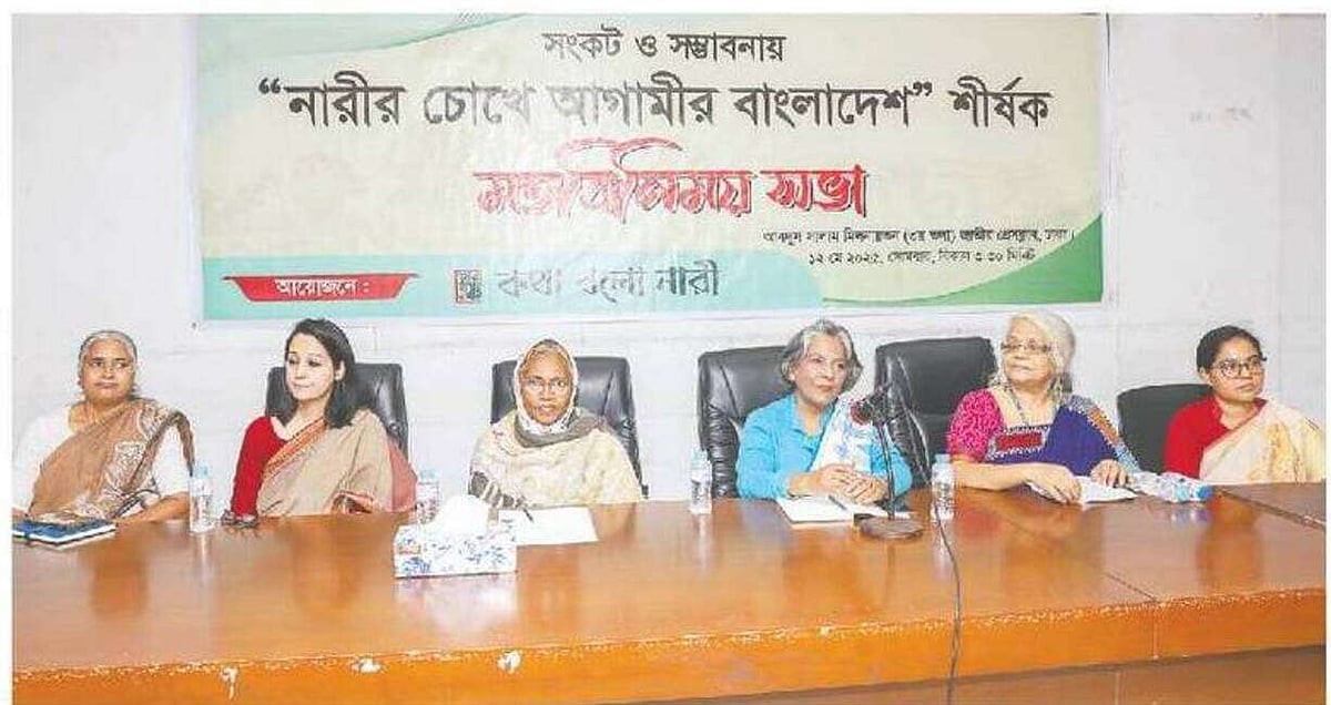 Speakers at a discussion, “Bangladesh of the future through women’s eyes: Crisis and possibility,” held at the Abdus Salam auditorium of the National Press Club, Dhaka on 12 May 2025