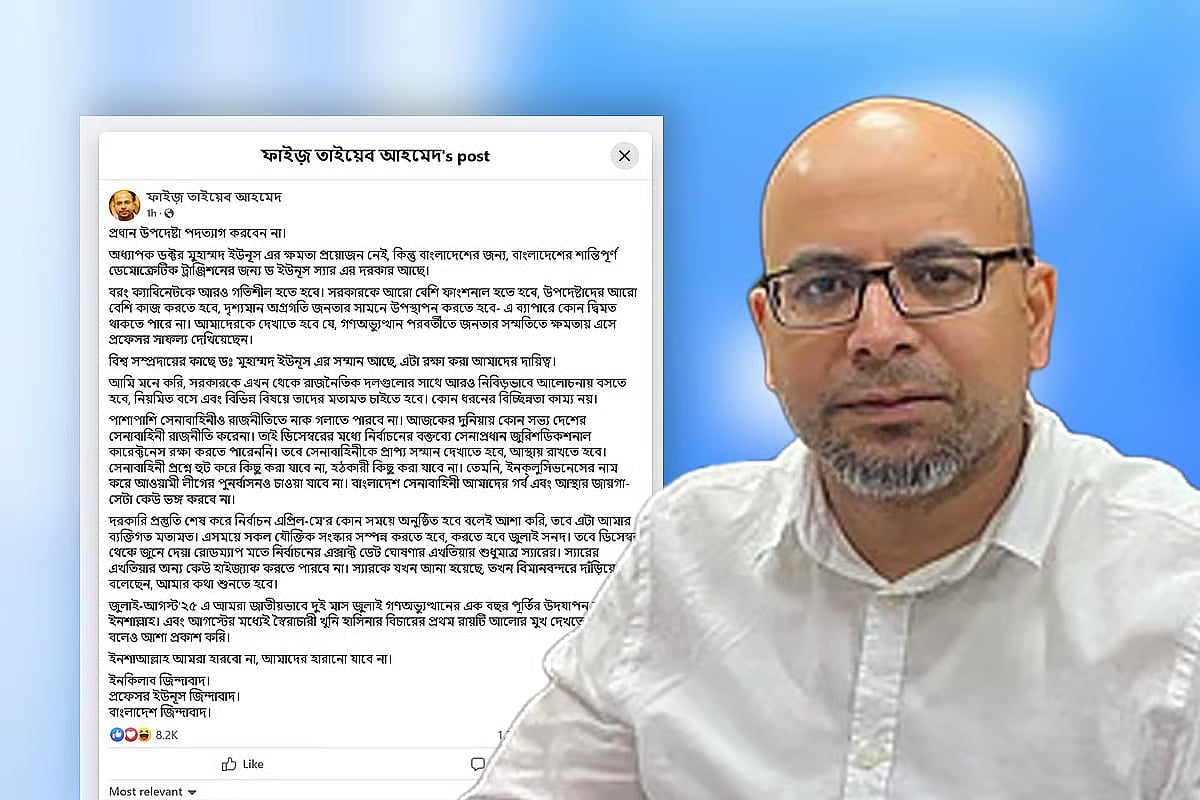 Chief adviser’s special adviser on posts, telecommunication and information technology Faiz Ahmed Taiyeb