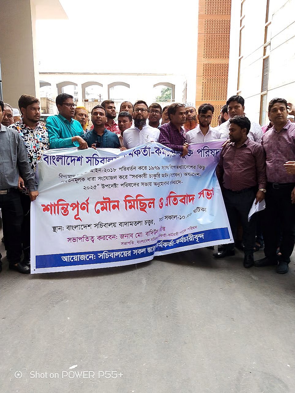 Government officials and employees under the banner of Bangladesh Secretariat Officers-Employees Sangjukta Parishad staged the demonstration at the Secretariat on Saturday, protesting the approval of the draft of the Public Service (Amendment) Ordinance, 2025.