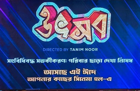 Poster of the film 'Utshob'.