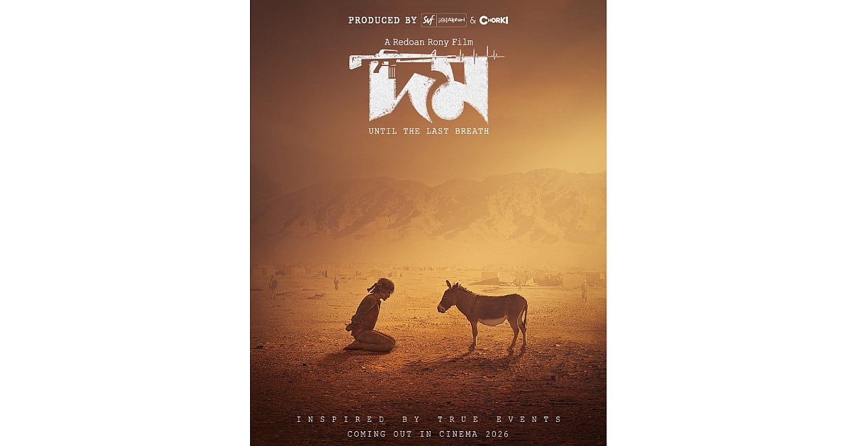 Poster of the film 'Domm'