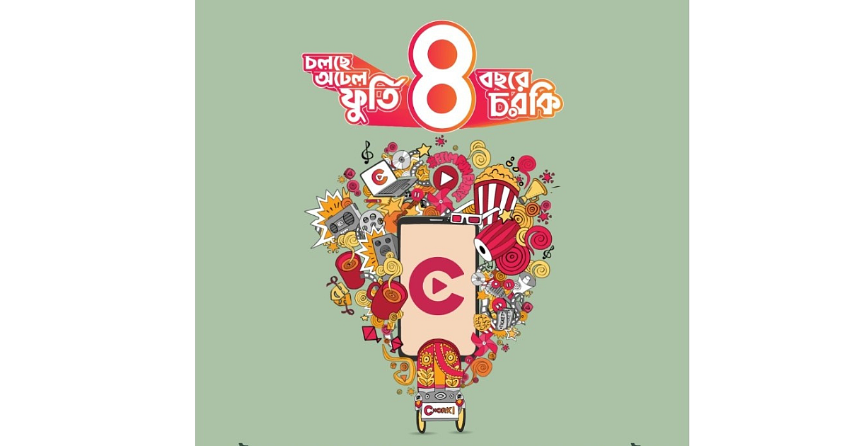 OTT platform Chorki stepped into its fourth anniversary on 12 July 2025.