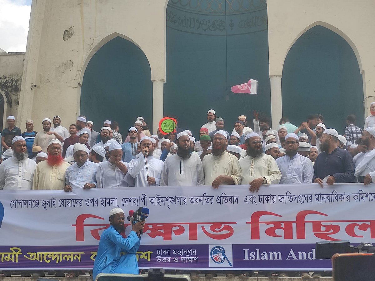 Islami Andolan Bangladesh and Bangladesh Khelafat Majlis stage protest rallies at the north gate of Baitul Mukarram National Mosque following Juma prayers on 18 July 2025