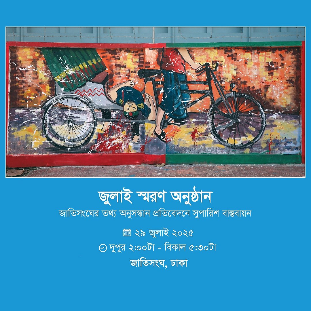 July commemoration ceremony