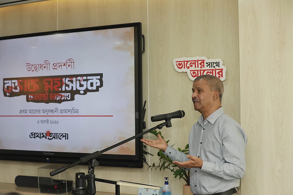 Law adviser Asif Nazrul speaks at screening and formal launch event of "Bloodied Highway: The Jatrabari Massacre", a new investigative documentary by Prothom Alo, marking one year since the July uprising at Prothom Alo's Karwan Bazar office on 5 August.