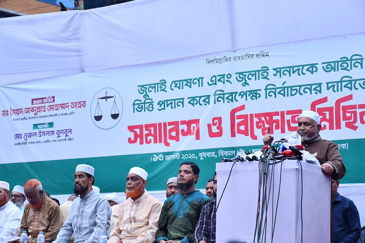 Bangladesh Jamaat-e-Islami Nayeb-e-Ameer Syed Abdullah Muhammad Taher addresses a rally on 13 August
