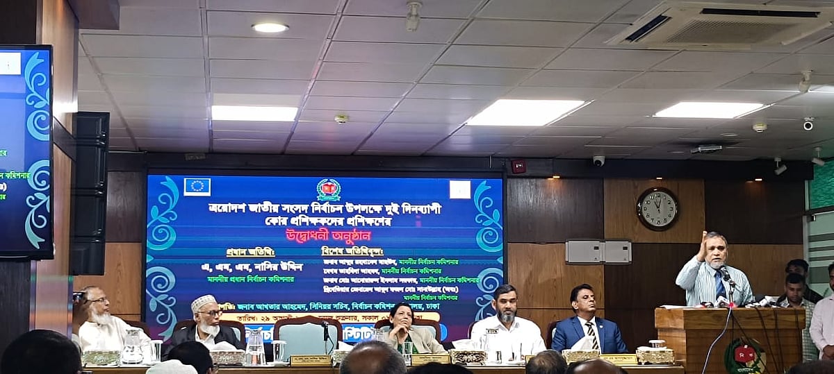 Guests at the inauguration of a two-day training for core trainers at the Electoral Training Institute (ETI) in Agargaon Dhaka.