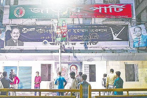 The issue of the Jatiya Party has become a pawn in the political game of the present and the upcoming election.