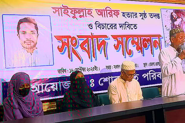 The family of Chhatra League leader Saifullah Arif held a press conference in Bhola, demanding proper investigation and justice for his death. The event was held Tuesday afternoon at the Bhola Press Club auditorium.