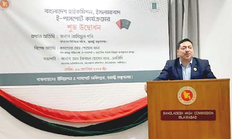 Senior Secretary of the Ministry of Home Affairs Nasimul Ghani inaugurated the service as the chief guest on Friday in Pakistan.