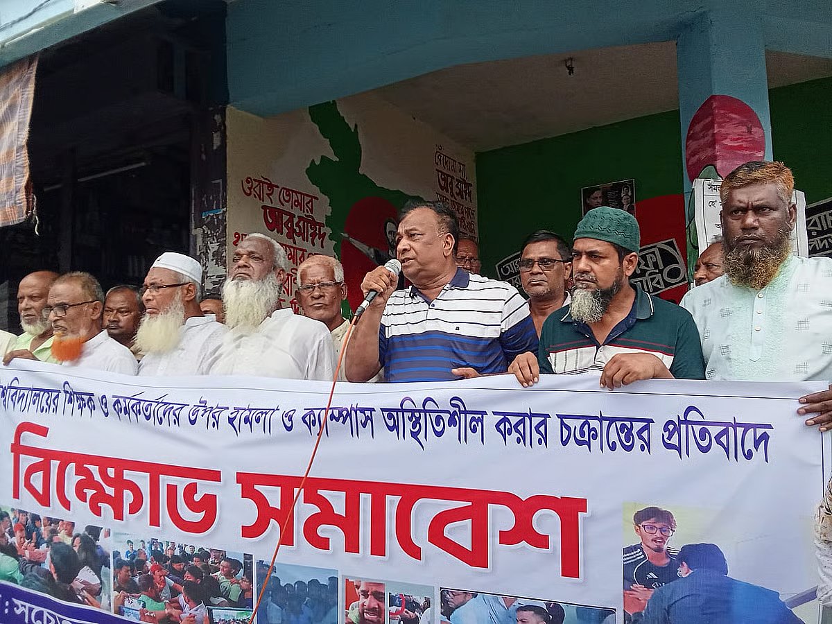 Demonstration against harassment of teacher at Rajshahi University. Tuesday morning, in front of the Kajla Gate of Rajshahi University.