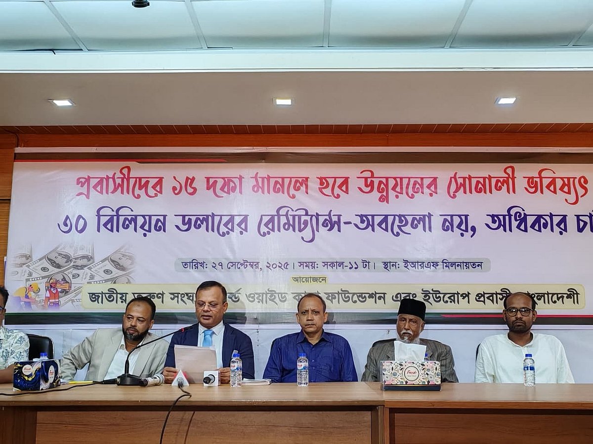 The call came at a press conference where speakers stressed the vital role of Non-Resident Bangladeshis (NRBs) in sustaining Bangladesh’s economic growth.