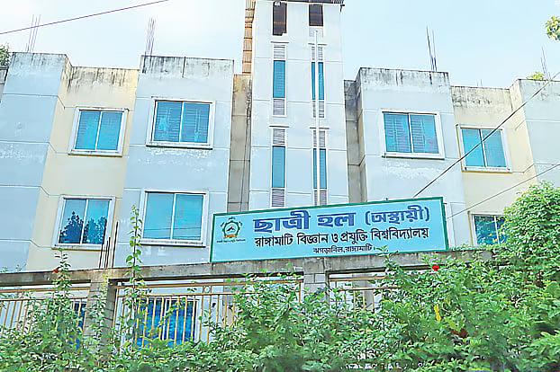 Rented women’s hostel of Rangamati Science and Technology University, located in the Meetingachhari village area on the outskirts of the town.