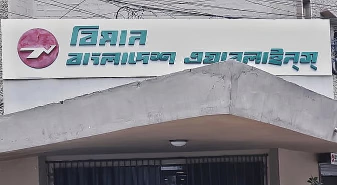 Biman Bangladesh Airlines