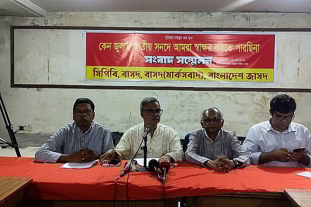 If the July Charter is not revised, four left-leaning parties will not sign it. The leaders announced this decision at a press conference today, Thursday at Purana Paltan, Dhaka.