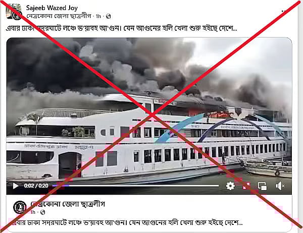 This fire video is being projected as a latest one, which is not true