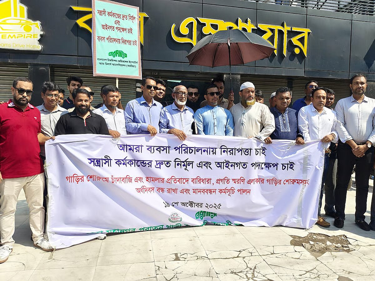 Car traders in the capital observed a half-day strike and formed a human chain on 19 October