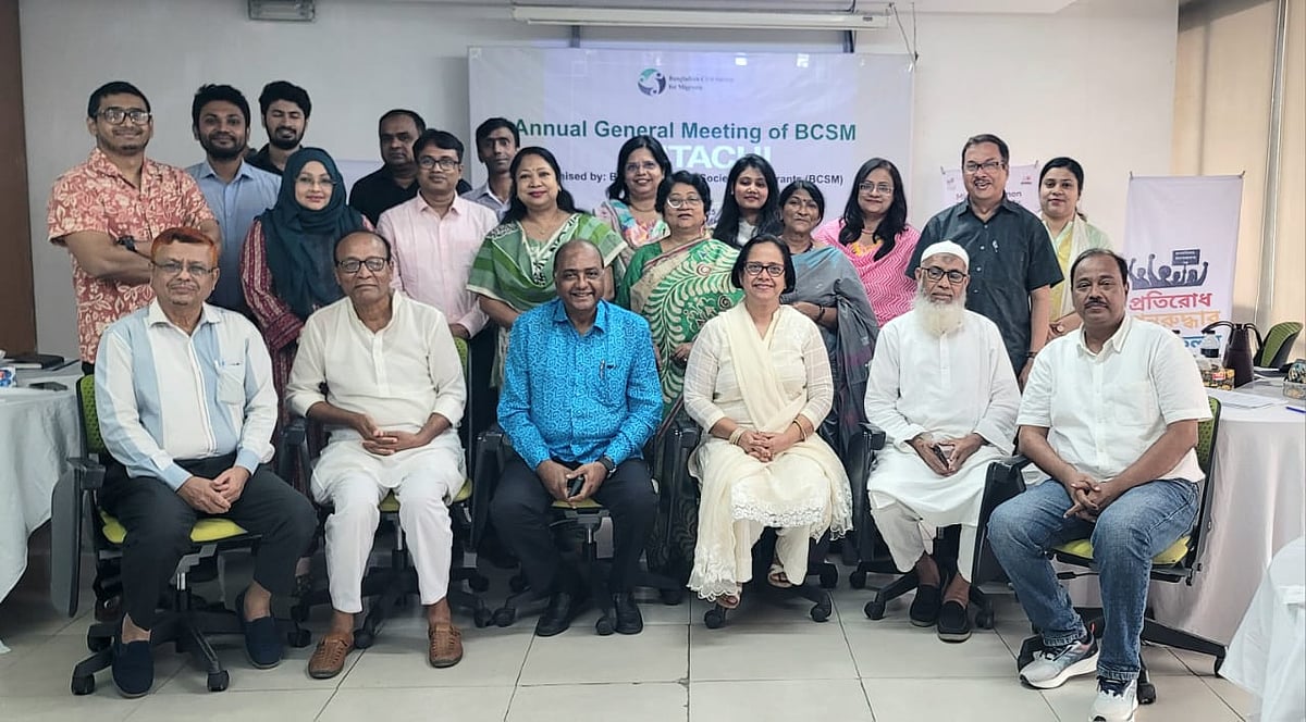 Annual general meeting of BCSM-2025