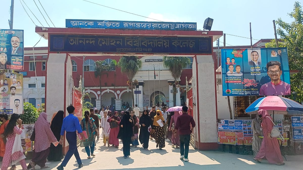 Ananda Mohan College