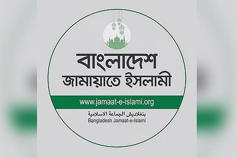 Bangladesh Jamaat-e-Islami logo