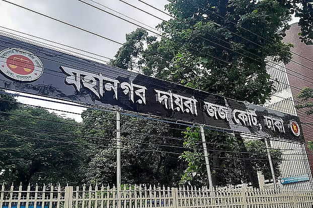 Dhaka Metropolitan Sessions Judge Court.