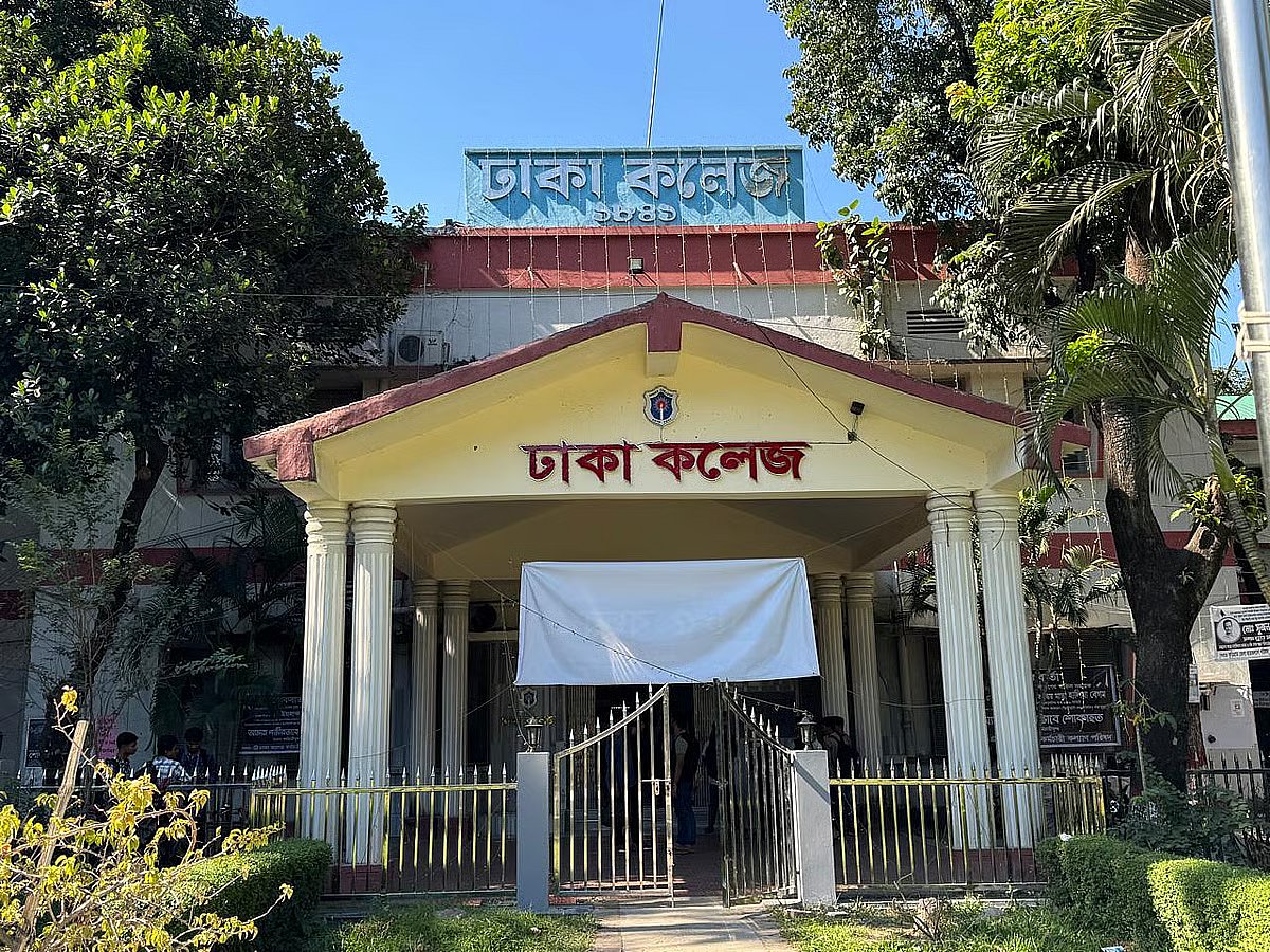 Dhaka College gate