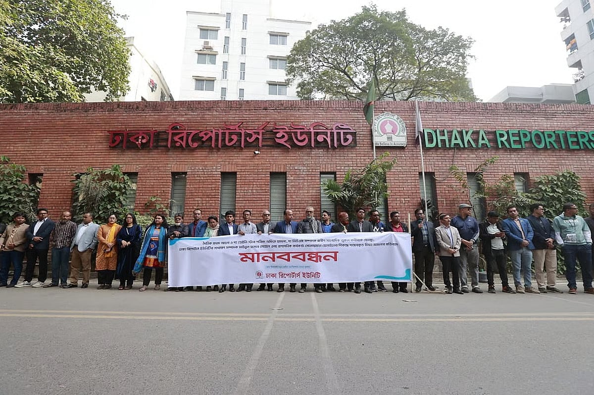 DRU held a human chain in protest of the attacks, arson and vandalism at the offices of daily Prothom Alo and The Daily Star on Wednesday