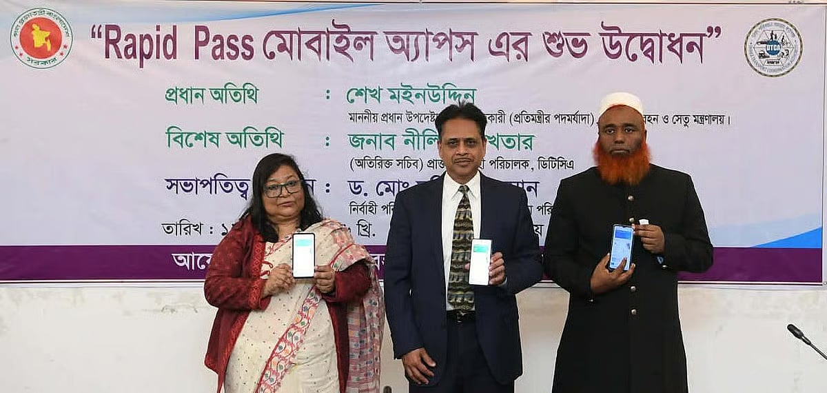Metro rail app on Google Play Store is officially launched at the DTCA office in Tejgaon, Dhaka on 12 January 2025.