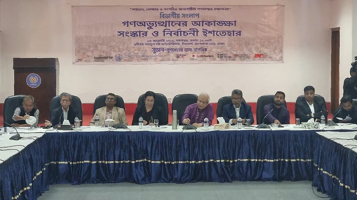 Speakers at the SHUJAN dialogue held at the CIRDAP Auditorium in the city on 13 January 2026.